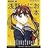 浅野いにお「漫画家本vol.10 浅野いにお本」