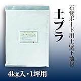 石膏ボード用下地材　土プラ　4kg