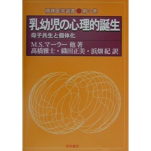 青年期の精神医学 (1971年) ピーター・ブロス; 野沢 栄司 Amazon.co.jp: 青年期の精神医学 (1971年) : ピーター・ブロス, 野沢