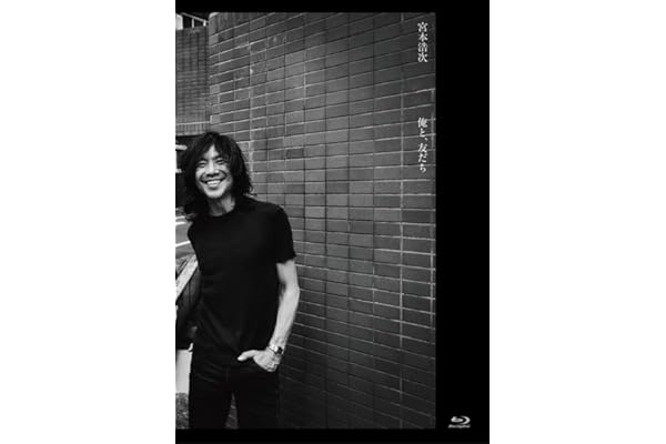 【Amazon.co.jp限定】俺と、友だち (CD付)(特典:ビジュアルシート付) [Blu-ray]