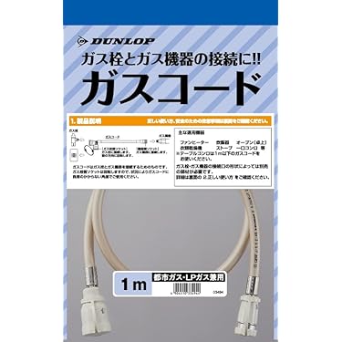 ガスファンホース25本まとめ売り ガスファンホース25本まとめ売り ファンヒーター ガスホース」の