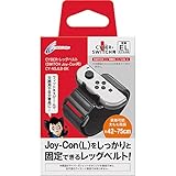 CYBER・レッグベルト(SWITCH Joy-Con用) ブラック - Switch