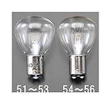 【キャンセル不可】AM04261 48Ｖ/35Ｗ （ダブルベース） 回転灯用電球 （2個）