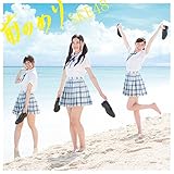 前のめり（CD＋DVD）(Type-C )（通常盤）