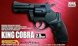 青島文化教材社 パワーリボルバー No.6 キングコブラ 2.5インチ