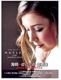BEST OF HAYLEY SINGS JAPANESE SONG (+DVD / NTSC 0)