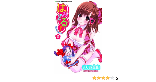 はみどる 1 少年チャンピオン コミックス まりお金田 本 通販 Amazon
