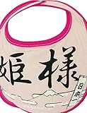 開運!! 爆笑 おもしろよだれかけシリーズ全41種類 イマドキベイビー 新定番 赤ちゃん 出産祝い メモリアル 雑貨 ネタ 目立ちアイテム 日本語 バカ 学園祭 バラエティー 文字入り 男の子 女の子