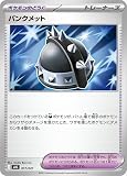 ポケモンカードゲームMEGA スターターセットMEGA メガゲンガーex パンクメット (017/021) | ポケカ ポケモンのどうぐ トレーナーズ I