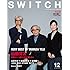 SWITCH Vol.33 No.12 山田洋次 映画という夢に出会うために
