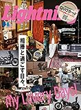 LIGHTNING(ライトニング) 2023年3月号 VOL.347
