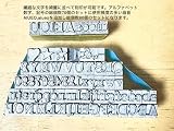 活字セット 80個入り 母音（AIUEO, aiueo）追加 アルファベット 数字 記号 3号サイズ｜レザークラフト 刻印 活版印刷 レタープレス対応