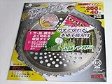 草刈り機 草刈り 刃 日本製ホワイト刈払チップソー255×40P 10枚