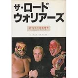 ザ・ロード・ウォリアーズ―2001年の原始爆弾