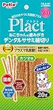 ペティオ (Petio) プラクト 無添加 ねこちゃんの 歯みがきデンタルササミ細切り カツオ味 20g (プラズマ乳酸菌配合)