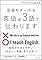 会話もメールも 英語は...