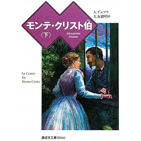 らくらくま ニジンスキー モンテ・クリスト伯 アレクサンドル・デュマ没後150年 モンテ・クリスト伯 - 特別