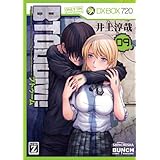 BTOOOM！　9巻 (バンチコミックス)