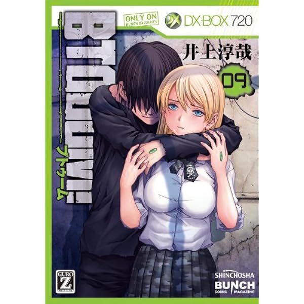 BTOOOM！ 7巻 (バンチコミックス) | 井上淳哉 | 青年マンガ | Kindle