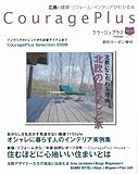 Courage Plus 3