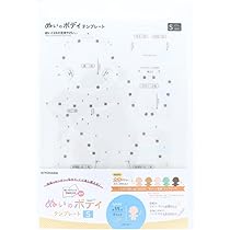 推しぬい用ページ Amazon | KIYOHARA 推しぬい ぬい の ボディ テンプレート Sサイズ用