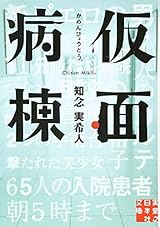 日販、「書店祭」実施中