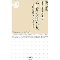 ピーター・バラカン音楽日記 | ピーター・バラカン |本 | 通販 | Amazon