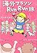 海外マラソンRunRun旅 (メディアファクトリーのコミックエッセイ) 海外マラソンRunRun旅 (メディアファクトリーのコミックエッセイ)