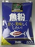 野菜や果物を甘く美味しく！【魚粉】500g
