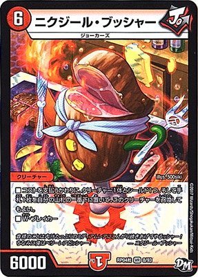 デュエマ】【赤単轟轟轟ブランド】紹介。異次元の走り、ここに有り
