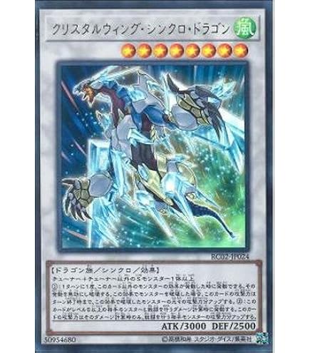 Amazon.co.jp: 遊戯王カード SHVI-JP049 クリスタルウィング・シンクロ