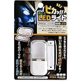 開くとピカッ!!っとLEDライト