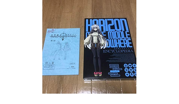 Amazon Co Jp 境界線上のホライゾン アンサイクロペディア Hobby
