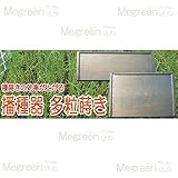 Megreen 播種器 多粒蒔き 20角穴トレー 4×5　16粒 鎮圧板付 φ3.2　代不