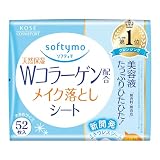ソフティモ KOSE メイク落としシート (コラーゲン) つめかえ 52枚入
