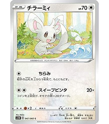 Amazon.co.jp: ポケモンカードゲーム S9 023/100 ヘイガニ 水 (C