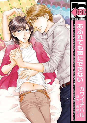 あふれても声にできな