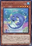 遊戯王 WPP4-JP047 ミナイルカ (ノーマル) WORLD PREMIERE PACK 2023