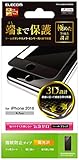 エレコム iPhone7 フィルム / アイフォン7 液晶保護 フルカバーフィルム 光沢 ブラック PM-A16MFLFGRBBK