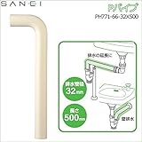 三栄水栓 SANEI　Pパイプ PH771-66-32X500