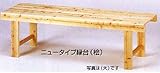 ８５０幅角丸ニュー縁台小2552