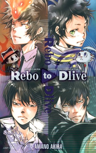 Rebo to Dlive 天野明
