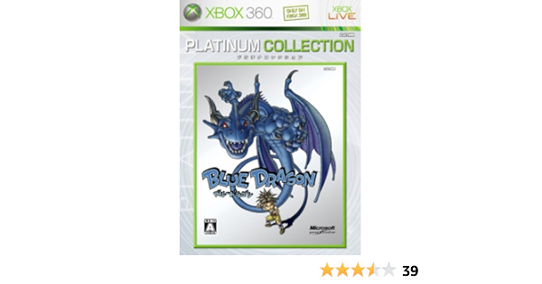 魅力の ブルードラゴン Xbox 360 プラチナコレクション Xb360 家庭用ゲームソフト