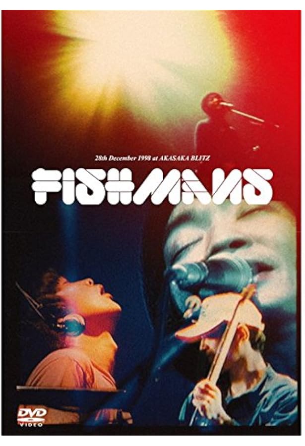 僕と魚のブルーズ 評伝フィッシュマンズ | 川崎 大助 |本 | 通販 | Amazon