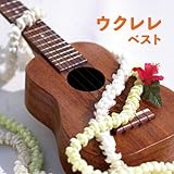 ウクレレ　ベスト　キング・ベスト・セレクト・ライブラリー２０２３