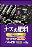 サンガーデン ナスの肥料8-8-8 2kg