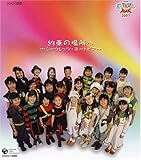 NHK天才てれびくんMAX 約束の場所へ