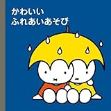 �~�b�t�B�[�v�` ���킢���ӂꂠ��������