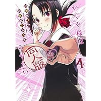 かぐや様は告らせたい　かぐや様を語りたい　かぐや様は告らせたい同人版　全巻セット かぐや様は告らせたい＆かぐや様を語りたい＆かぐや様は告らせ