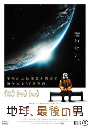 地球 最後の男 ウィリアム ユーバンク Oricon News